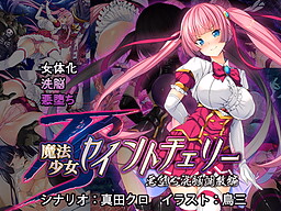 TS Mahou Shoujo Saint Cherry — free Others adult game download