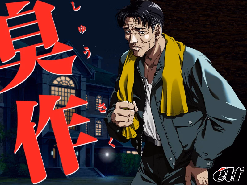 Shuusaku — free Others adult game download