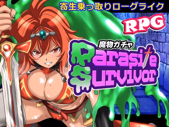 Monster Gacha -Parasite Survivor- — free RPGM adult game download