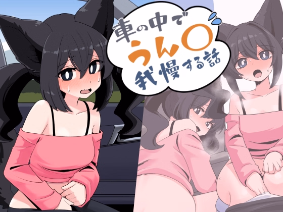 Desperate On The Ride Home — free Godot adult game download