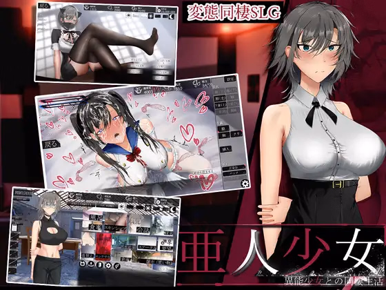 Ajin Shoujo — free Others adult game download