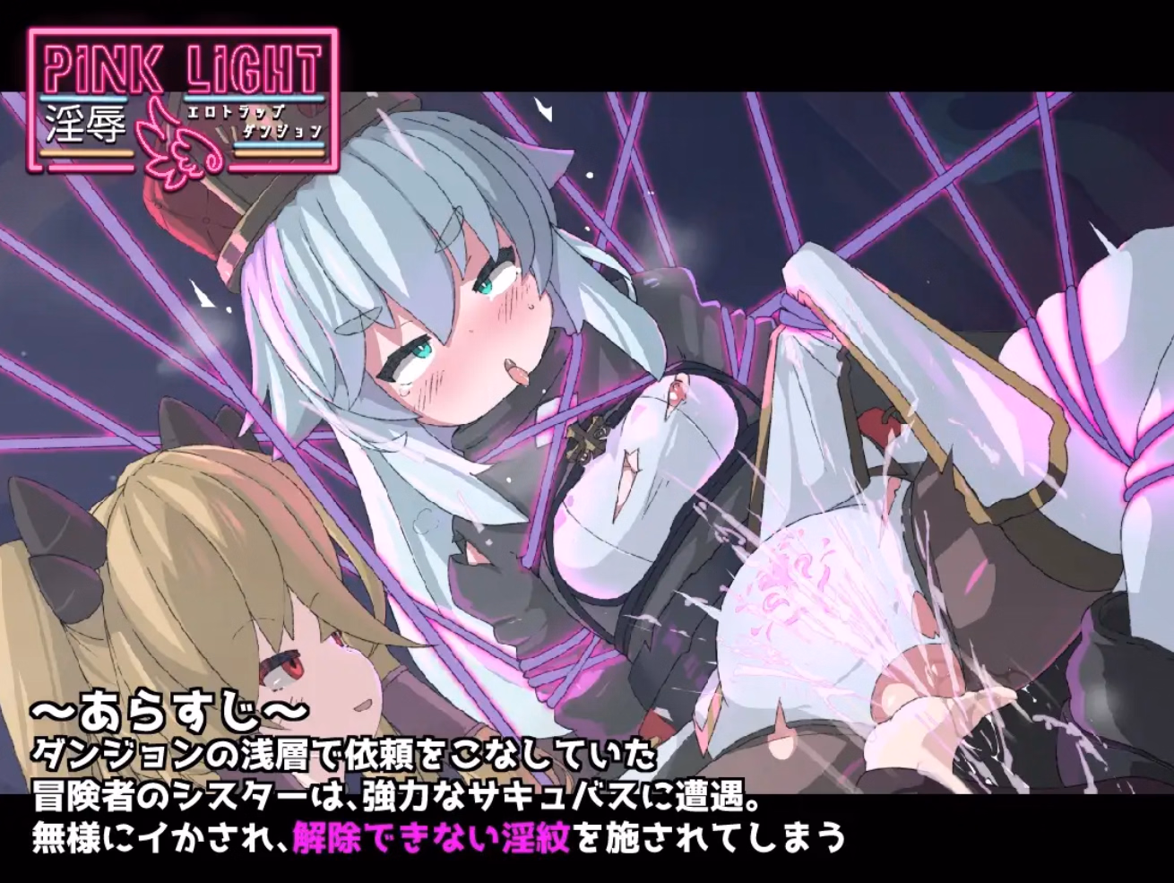 PINK LIGHT — free Others adult game download