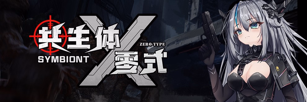 Symbiont Zero-Type — free Unity adult game download