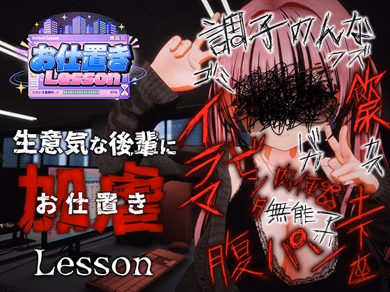 Oshioki Lesson — free Unity adult game download