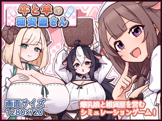 A General Store with Cow and Sheep — free RPGM adult game download