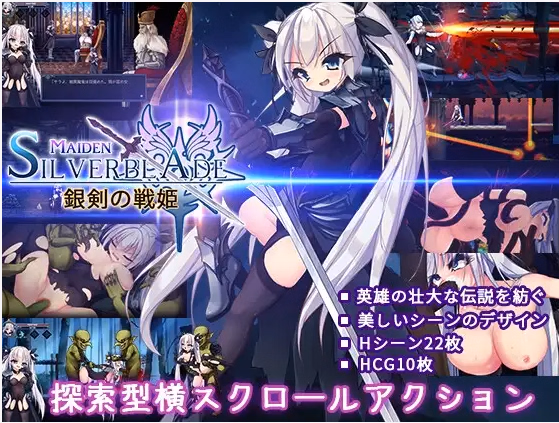 Silver Blade Maiden