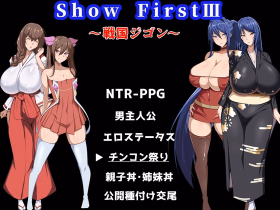 Show First 3 — free RPGM adult game download