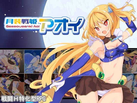Moon Warrior Princess Aoi — free RPGM adult game download
