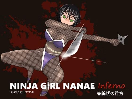 Ninja Girl Nanae Inferno — free Wolf RPG adult game download
