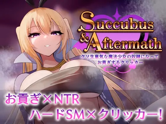 Succubus & Aftermath — free Unity adult game download
