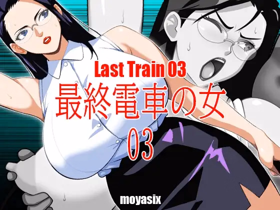 Woman on the Last Train 03 — free Unity adult game download