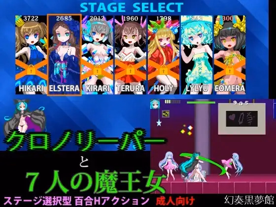 Chrono Reaper and the Seven Demon Queens — free Others adult game download