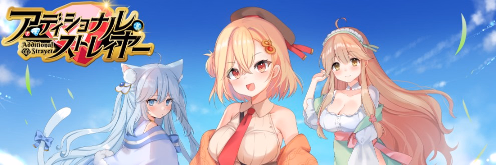 Additional Strayer — free RPGM adult game download
