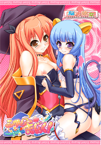 Sister Magic — free Others adult game download