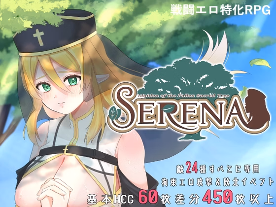 Fallen Sacred Tree Maiden Serena — free RPGM adult game download