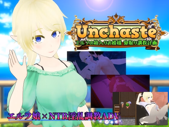 Unchaste: Sheltered Elf Princess Corruption Training Plan — free RPGM adult game download