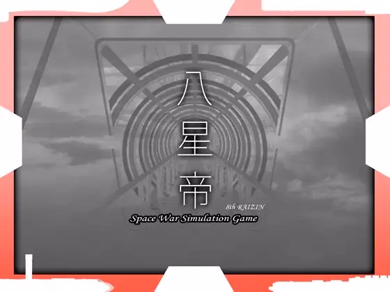 8th Raizen — free RPGM adult game download