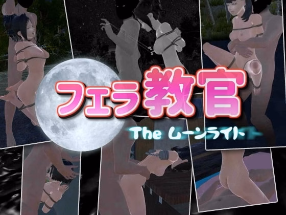Fella Trainer 2: The Moonlight — free Unity adult game download