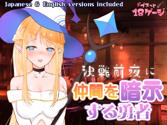 Mind Control: Eve of Battles — free RPGM adult game download