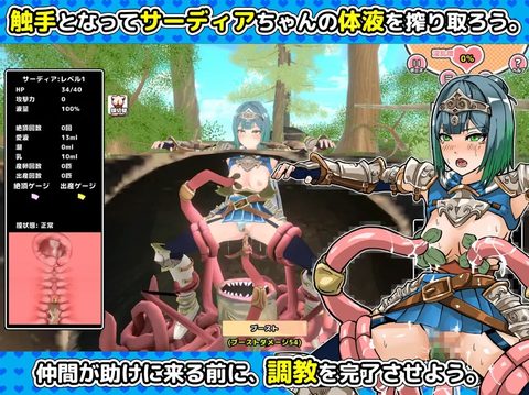 Sardia and the Tentacles screenshot 1