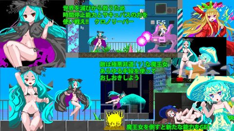 Chrono Reaper and the Seven Demon Queens screenshot 1