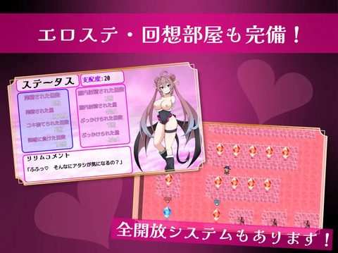 Lilim Quest ~Taming the Bratty Succubus!~ screenshot 5