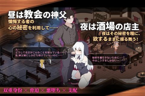 Clergy & Cocktail screenshot 7