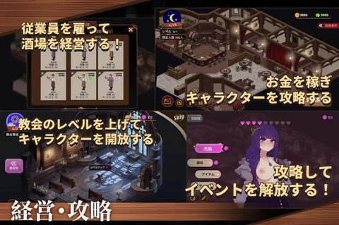 Clergy & Cocktail screenshot 11