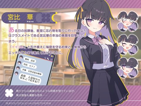 This Clumsy Girl Want To Learn! screenshot 2