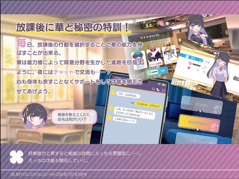 This Clumsy Girl Want To Learn! screenshot 3