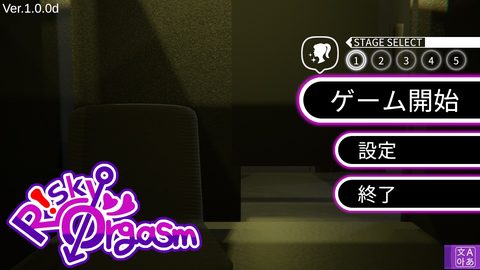 RiskyOrgasm screenshot 1