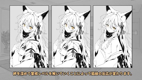 A Night When the Fox Girl I Took In Slowly Warms Up to Me screenshot 2