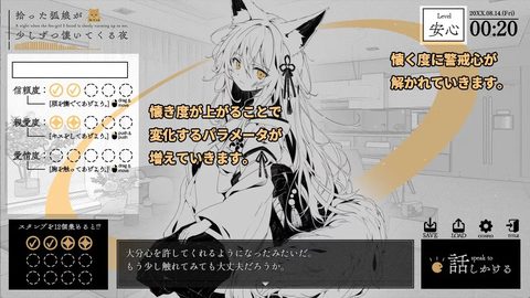 A Night When the Fox Girl I Took In Slowly Warms Up to Me screenshot 5