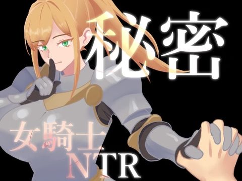 Secrets: Female Knight NTR