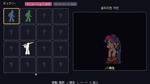 Yamano Ryou and the Chikan Train screenshot 7