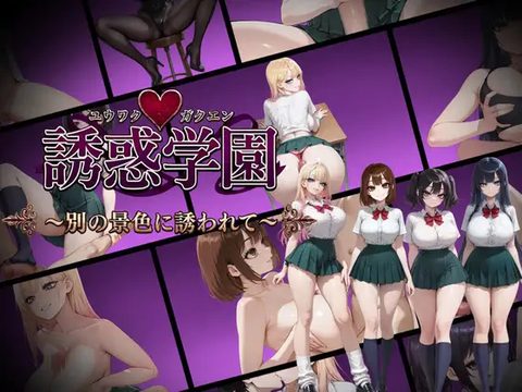 Seduction Academy