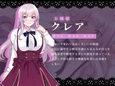 Noble of Pride -The Arrogant Noble Lady & the Succubus's Curse- screenshot 2