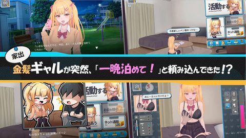 Runaway Girl screenshot 2