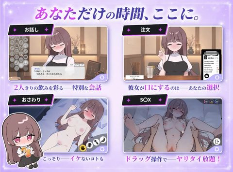 Tricked Into Drinking screenshot 4