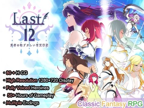 Last12 – The Hero’s Shameful Parenting