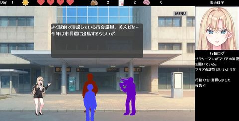 NTR POLITICS JP screenshot 1