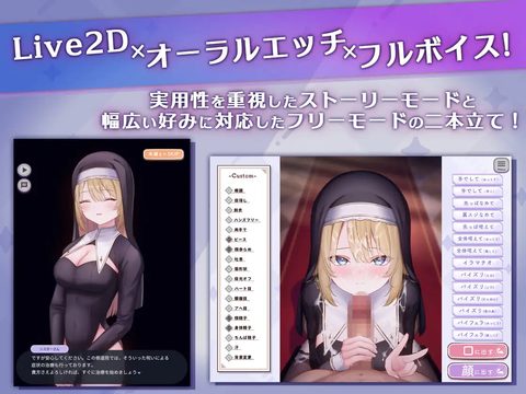 Oral Ecchi♡Player -Immoral Sister Edition- screenshot 4