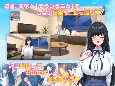 I Picked up a Runaway Girl screenshot 8