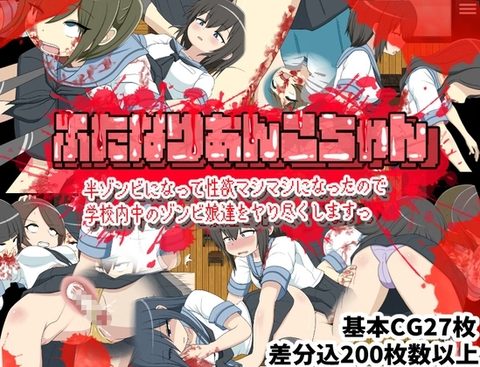Futanari Anko-chan has become half-zombie and her libido has increased, so she's going to have sex with all the zombie girls!