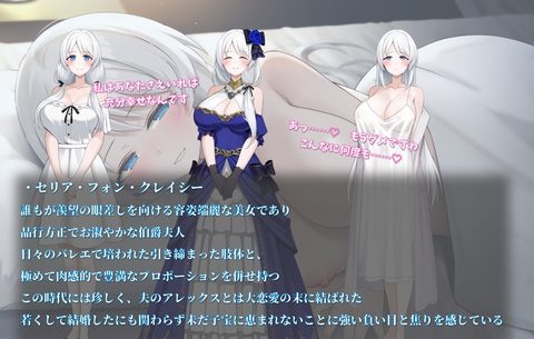 The Depravity and Immorality of Married Woman Celia screenshot 2
