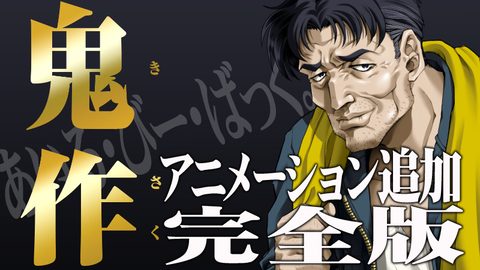Kisaku: Animated
