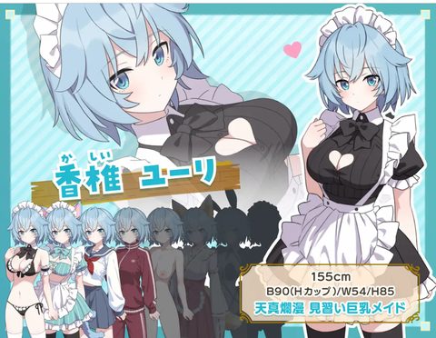 Sex, a maid, and a Desert Island screenshot 1