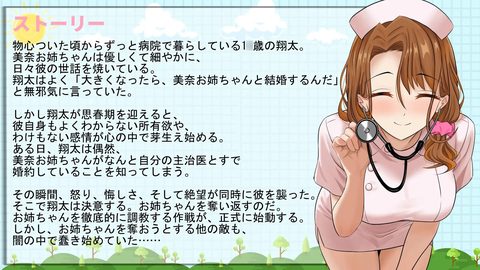 Let’s Steal Away My Beloved Nurse Sister screenshot 2