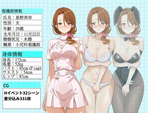 Let’s Steal Away My Beloved Nurse Sister screenshot 1