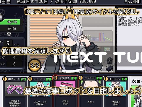 Ideal -eve's room- screenshot 5